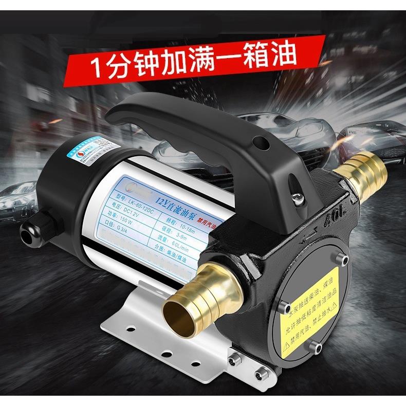 油泵12V24V柴油加油机抽油器加油泵小型自吸油泵电动抽油泵