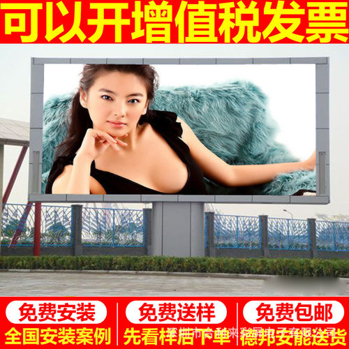 户外P3led显示屏 高清户外电子led屏 p3户外全彩屏 表贴全彩屏幕