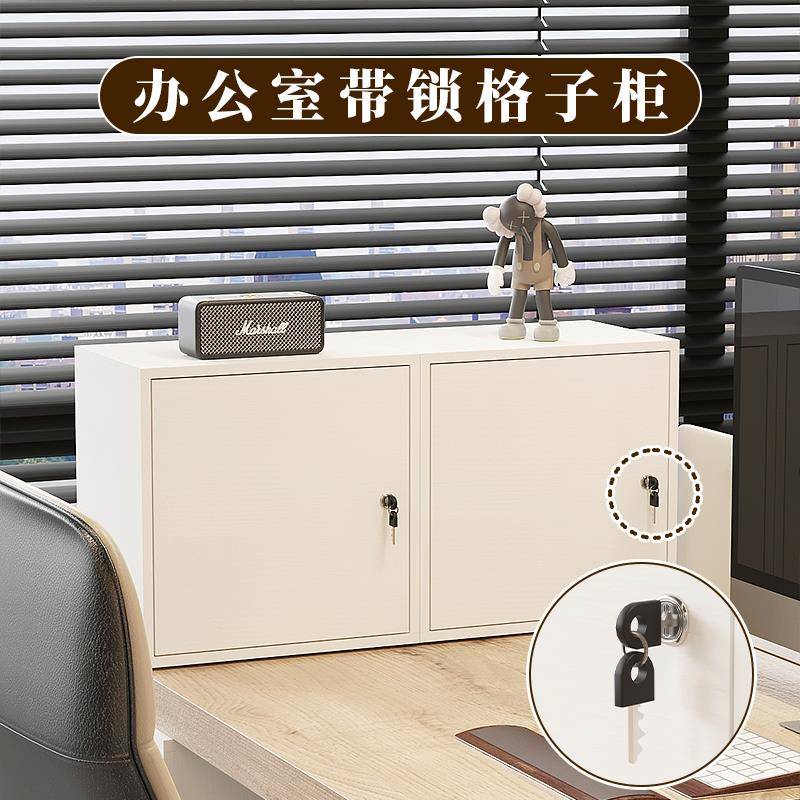 2I小柜子带锁自由组合格子柜桌面收纳柜楼梯下储物柜小型单个防盗