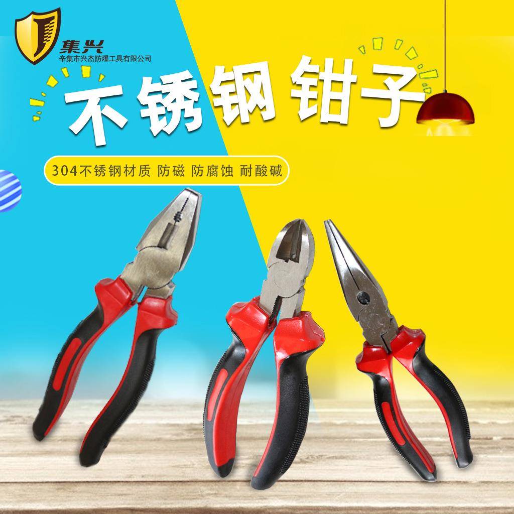 不锈钢克丝钳防磁铜丝钢丝钳子304不锈钢老虎钳电工钳剥线钳包邮