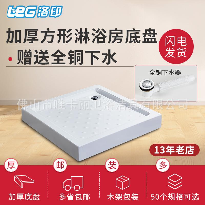 淋浴房一体式底座底盘沐浴加高防水托简易玻璃隔断卫生间底盆
