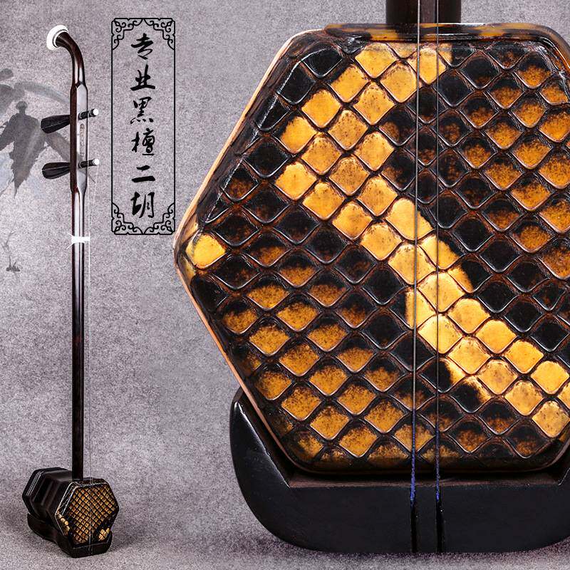 黑檀二胡乐器苏州厂家直销送全套配件质量有保证