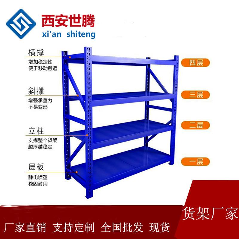 西安甘肃货架仓储货架置物架仓库轻中重型货架