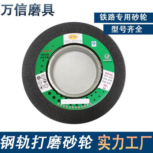 钢轨打磨砂轮生产厂家1-260*25*120A24N铁路用砂轮树脂砂轮片
