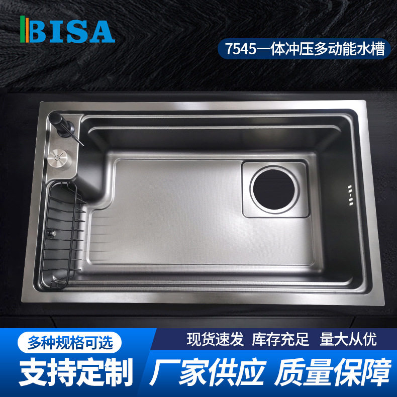 7545一体冲压多动能水槽 多功能大单槽304不锈钢水槽厨房手工盆