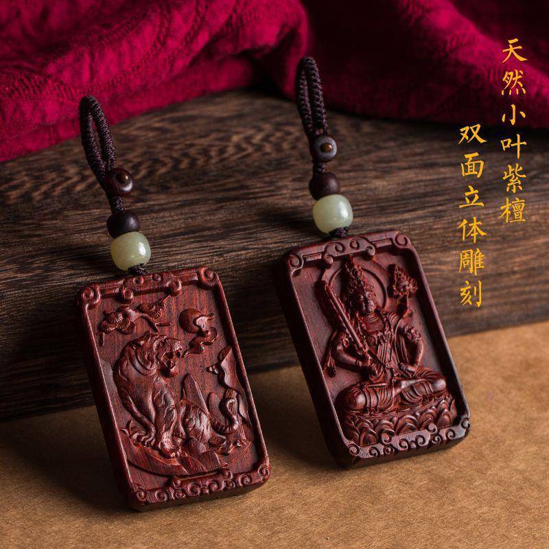印度小叶紫檀汽车钥匙扣挂件十二生肖本命佛平安钥匙链绳坠吊饰