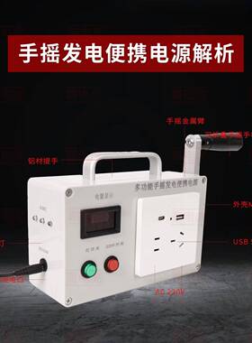 应急手动发电机220V150W战略大功率家用两用多功能手提移动便携