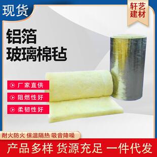 离心玻璃棉墙体隔音棉卷毡大棚保温室内吸音棉消声纤维棉隔音材料
