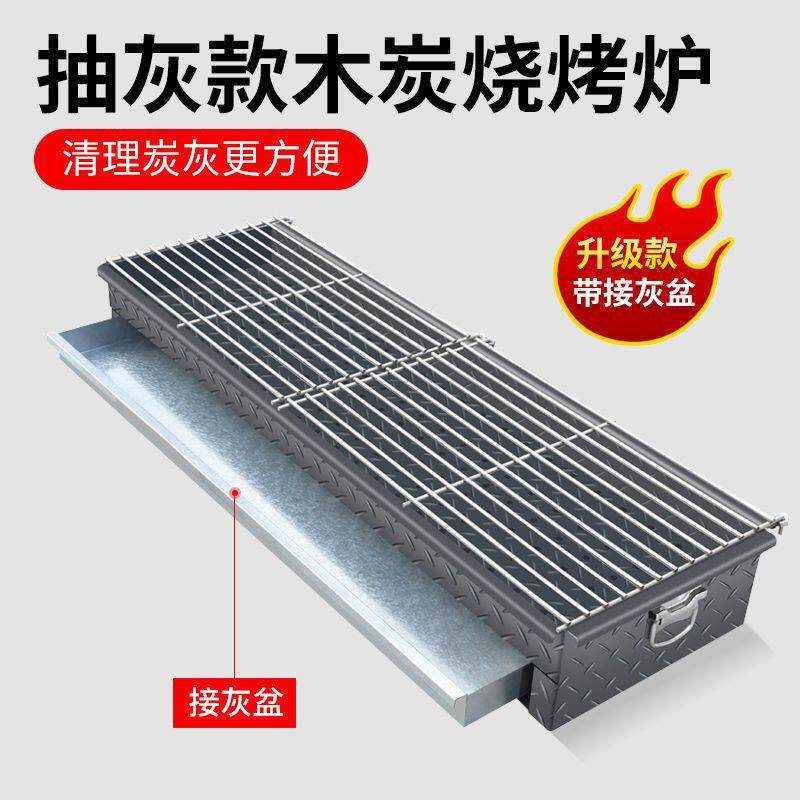 烧烤炉商用加宽抽灰款商用烧烤炉木炭加厚加大摆摊羊肉串大号烤箱