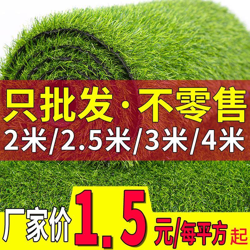 人造草坪仿真垫子围挡塑料假绿植幼儿园人工草皮户外装饰绿色地毯