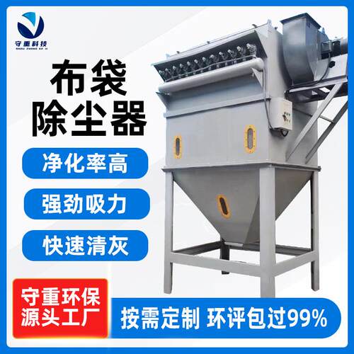 脉冲布袋除尘器中央车间木工粉尘收集器净化工业滤筒大型环保设备