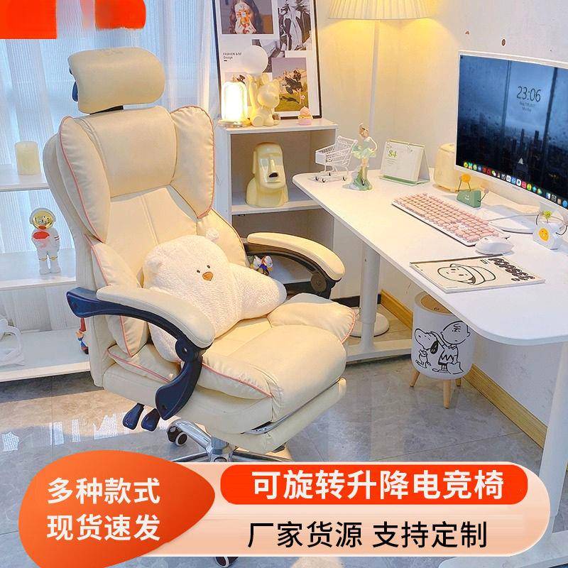 可旋转升降电竞椅家用电脑沙发椅久坐办公座椅卧室书房靠背椅