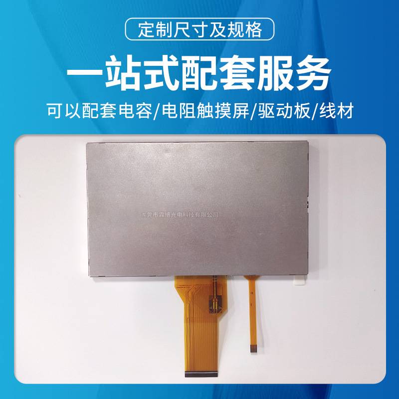 1024x600液晶屏40pin lvds接口带四线电阻屏工业电阻触摸屏总成