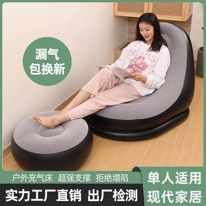 懒人充气沙发可躺可睡单人便携户外露营空气沙发成人午休宿舍躺椅