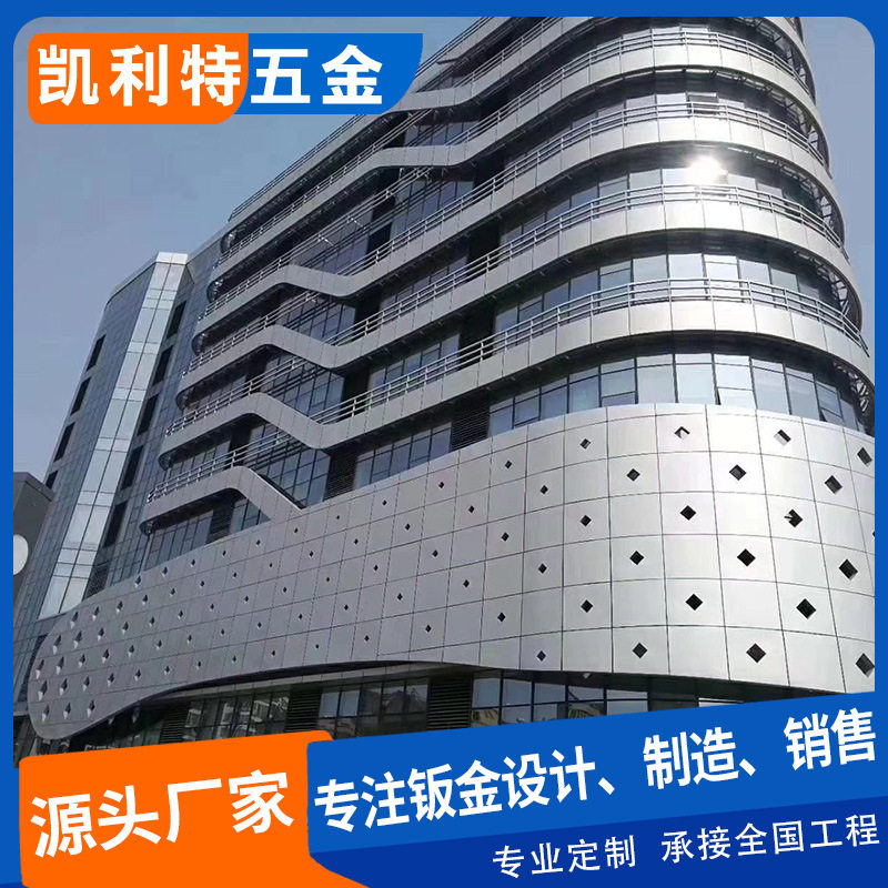 体育馆外墙装饰双曲板室内天花吊顶造型铝板门头弧型烤漆铝单板