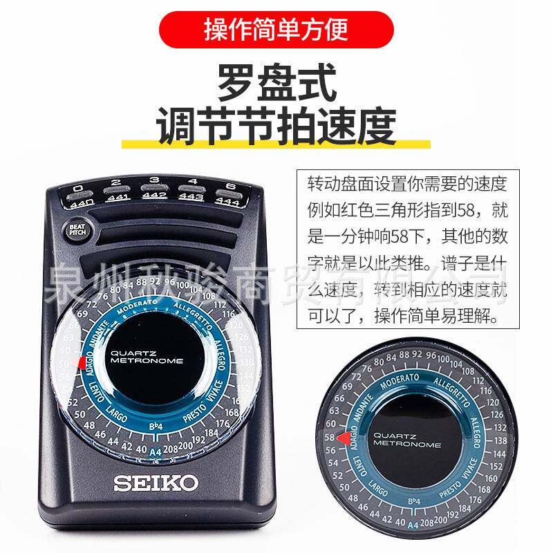 SEIKO精工石英节拍器通用钢琴吉他古筝架子鼓小提琴电子节奏器