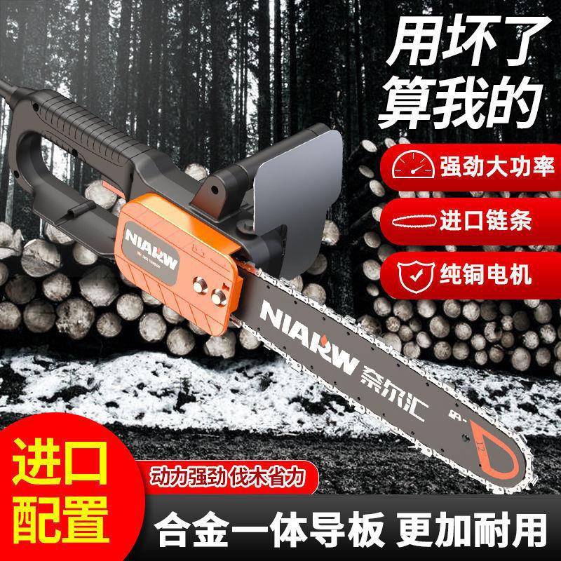 大功率电链锯伐木锯子多功能电锯家用木工电锯伐木电锯家用手持式