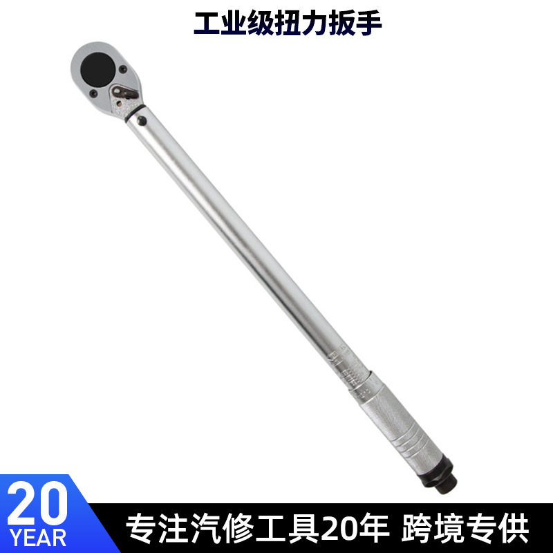 工业级扭力扳手可调 预制式 扭矩扳手精度公斤汽修机械工具扭力矩