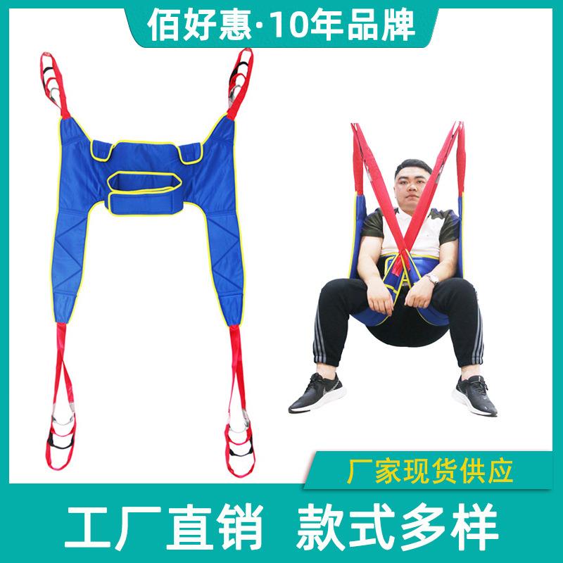 现货移位机吊具病人残疾人老人坐立吊带过床坐便吊兜sling图片
