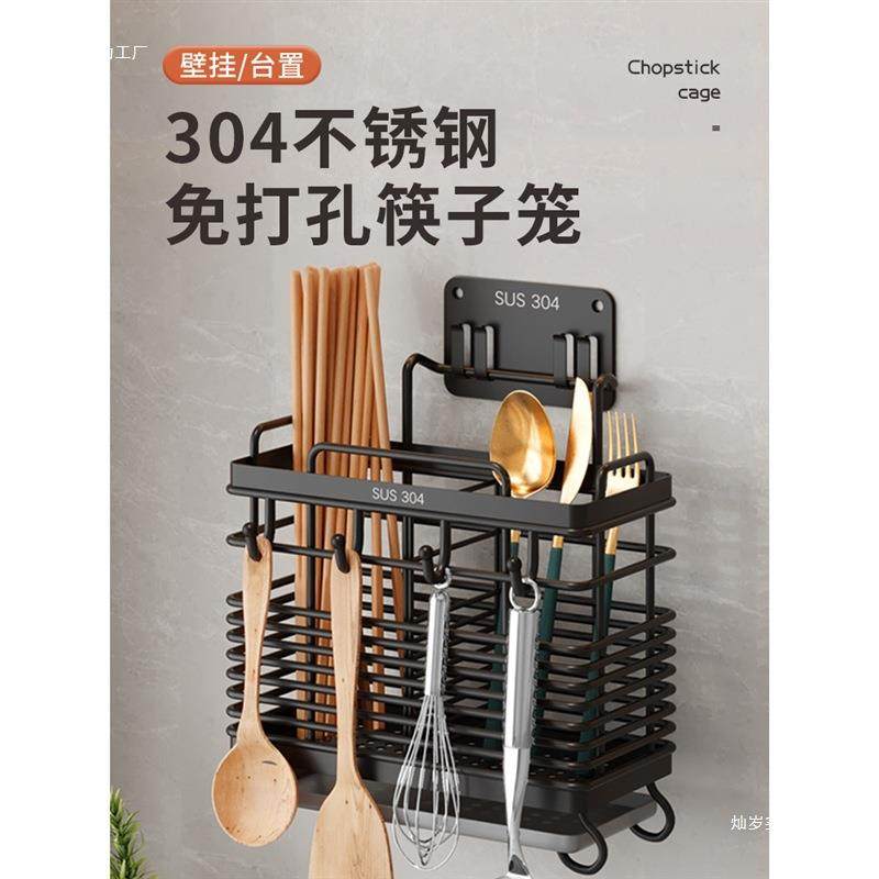 筷子收纳盒不锈钢筷笼筷子筒篓勺厨房家用壁挂式沥水筷子笼置物架