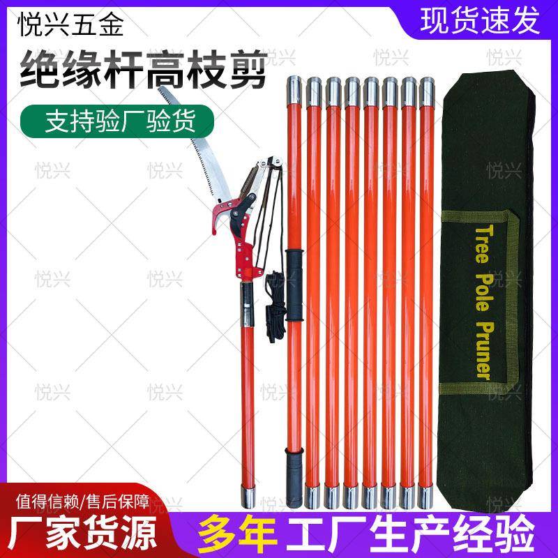 跨境高枝剪伸缩杆高空剪修枝剪锯园林果树修枝高枝剪树木修剪工具