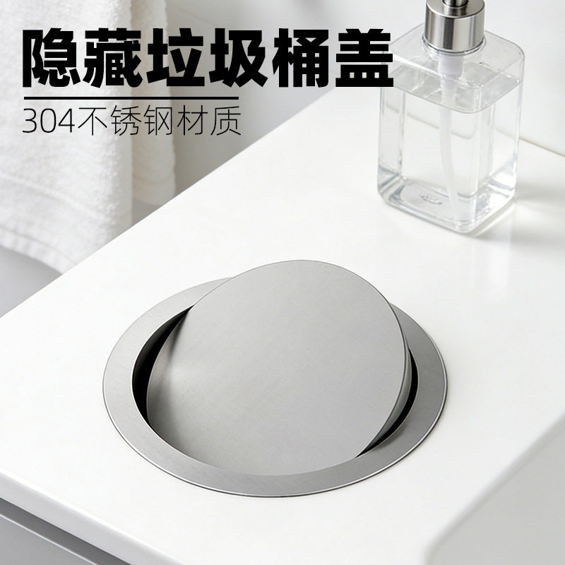 台面嵌入式不锈钢垃圾桶翻盖摇盖弹盖厨房卫生间方形圆收纳商用