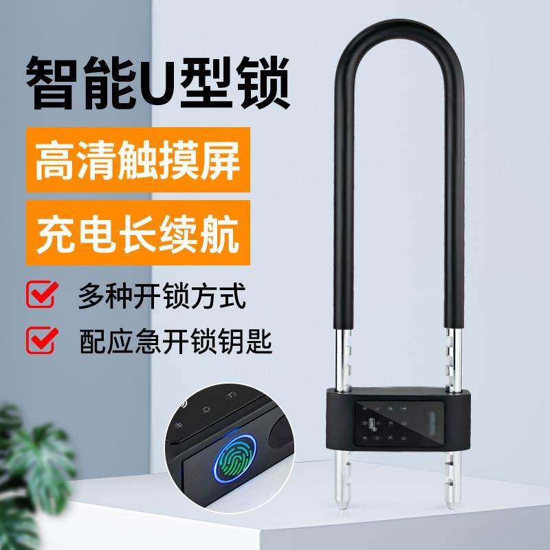 U型密码锁玻璃门挂锁电子智能指纹锁办公室门对开门锁店铺防盗锁