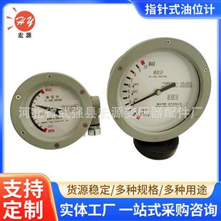 电力变压器油位计油枕罐侧装油位指示计刻度盘变压器储油柜内油位