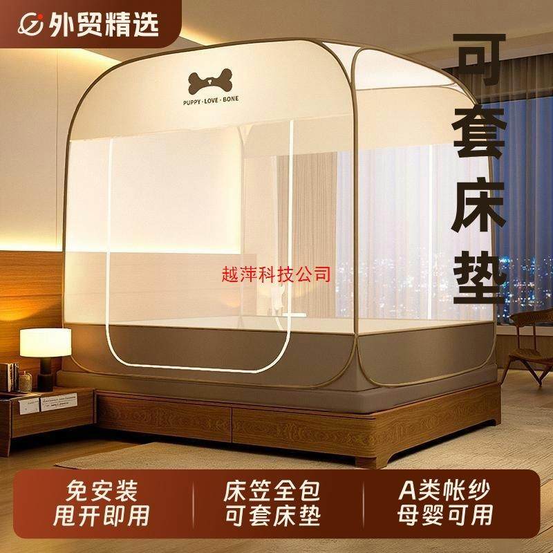 蚊帐床笠款家用卧室2025新款免安装蒙古包全罩式新型防摔儿童婴儿