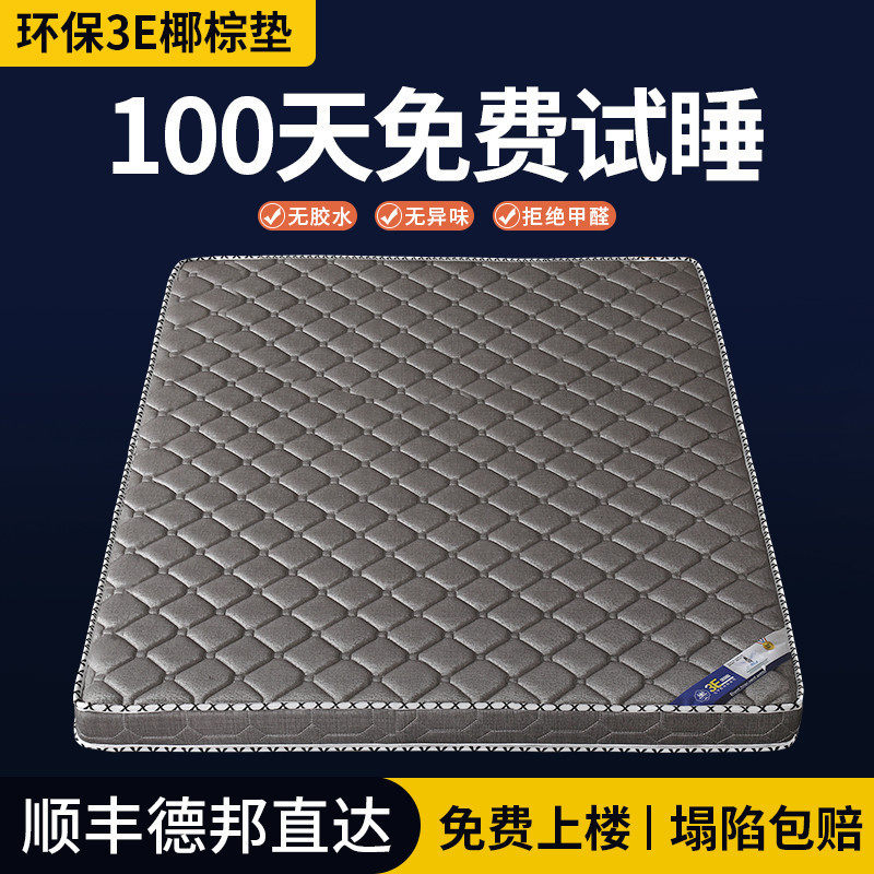 天然椰棕家用成人护脊床垫环保乳胶折叠多功能榻榻米儿童床棕榈垫