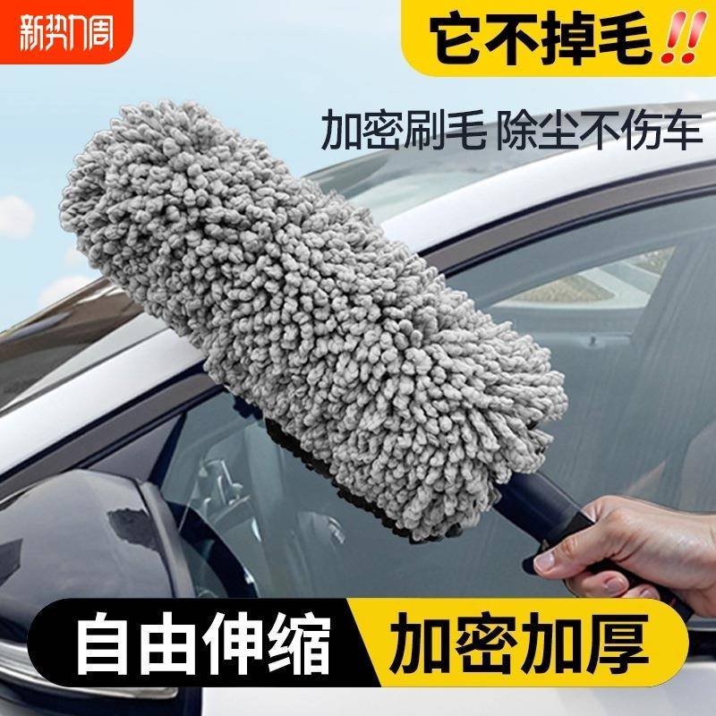 汽车除尘掸子蜡刷车用洗车拖把擦车伸缩棉线刷子清洁套装洗车机