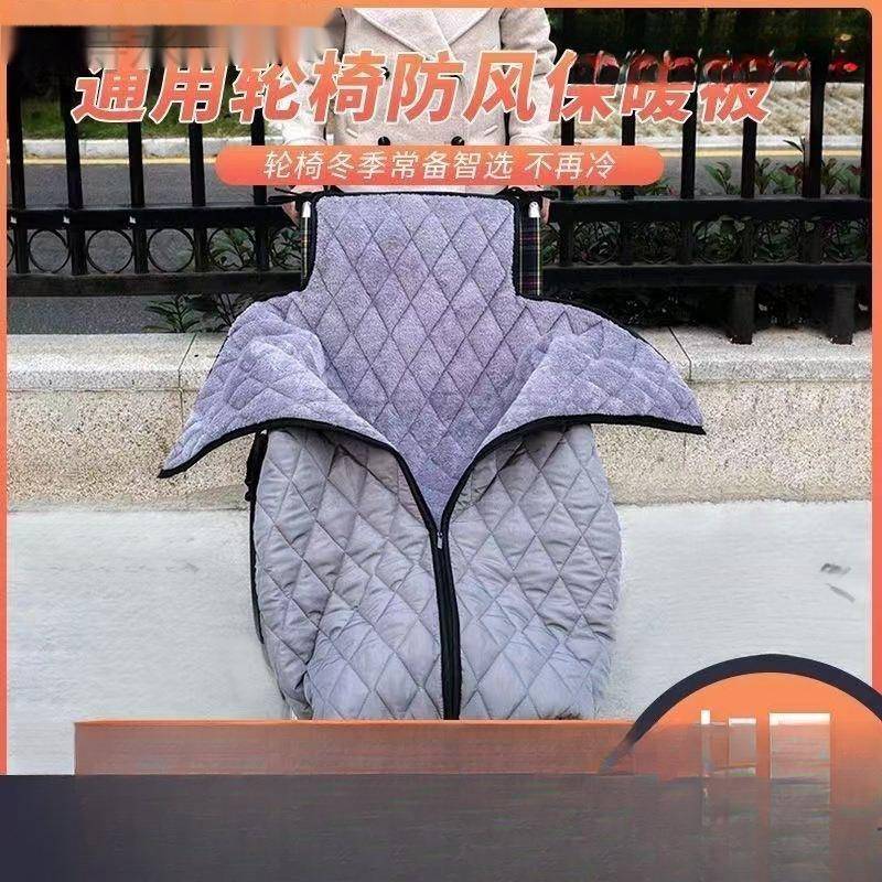 轮椅出行保暖被防风老人护腿保暖毯冬季防寒挡风被防风罩盖毯加绒