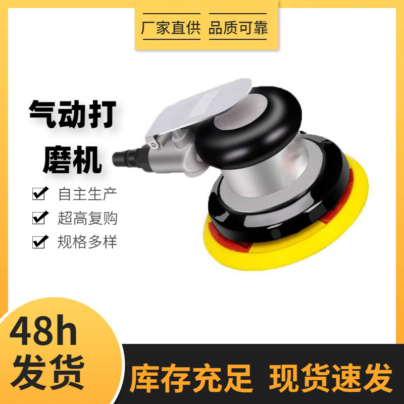 气动打磨机偏心砂纸砂光机小型打蜡机2寸3寸4寸轻便设计