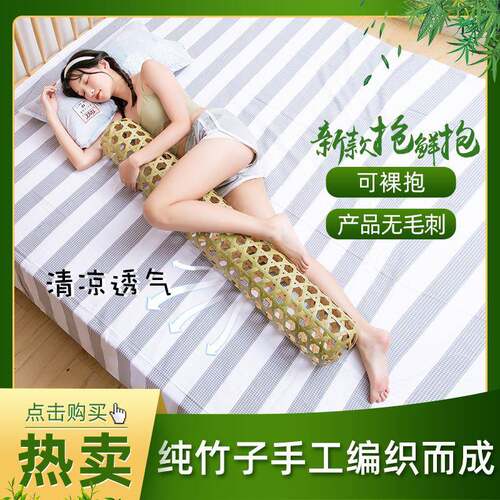抱枕手工竹编制夏卧室清凉透气床上女生睡觉夹脚夹腿长条枕