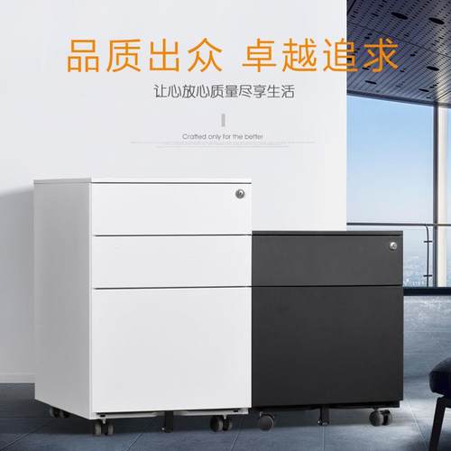 钢制办公桌下活动柜带抽屉矮柜移动小柜子三抽带锁收纳柜