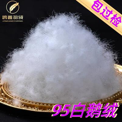 羽绒厂家现货95白鹅绒国标水洗羽绒95绒服装标纺织羽绒95绒