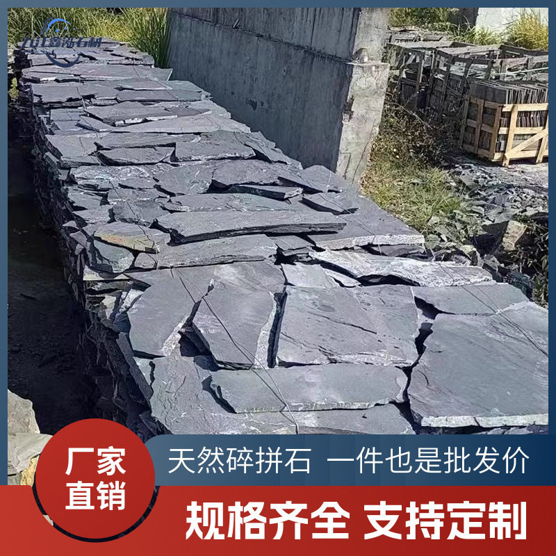 天然青石板不规则碎拼石庭院花园广场文化石防滑园林铺路石乱形板