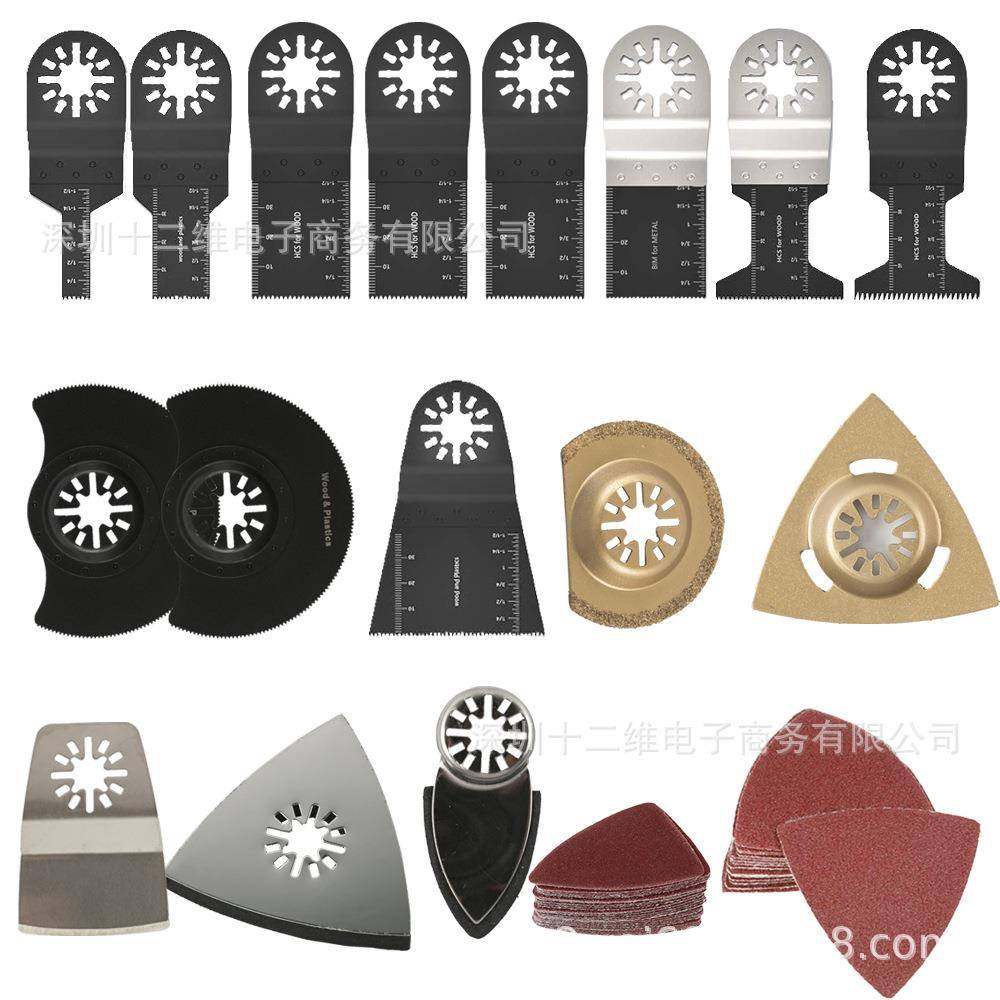 66件多功能万用宝锯片摆动锯片套件闭合孔,农机/农具/农膜,其它农用工具,淘宝优惠券,粉丝福利购,淘宝优惠卷