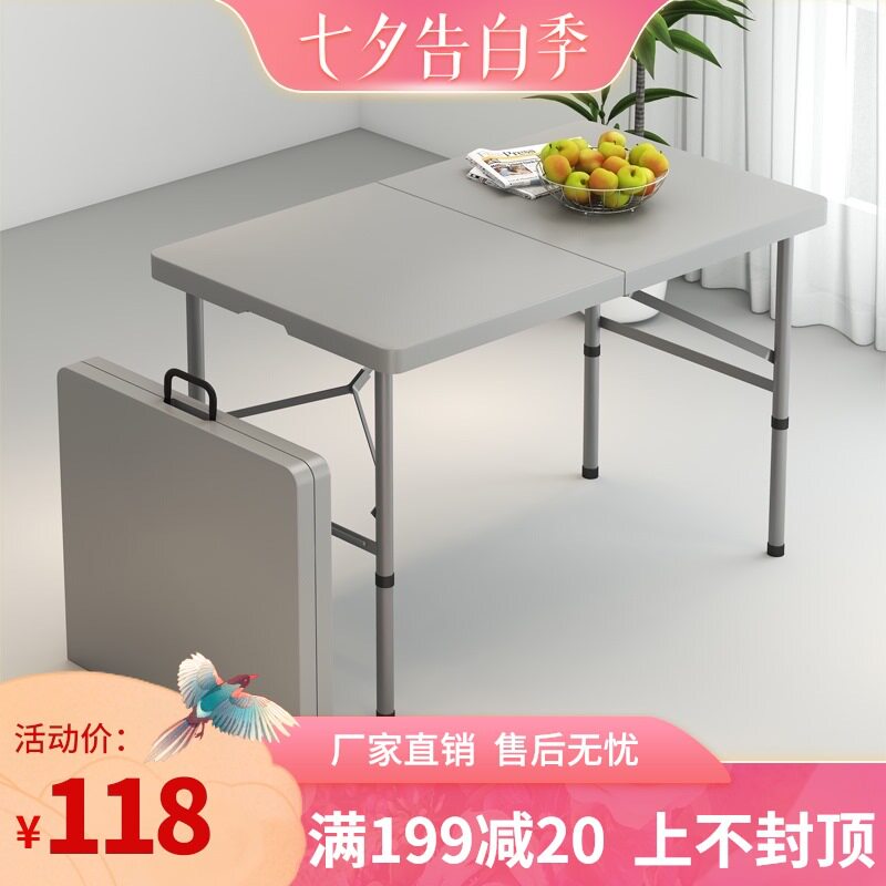 户外折叠桌子家用折叠桌椅简易便携式摆摊桌长方形条桌学习小餐桌