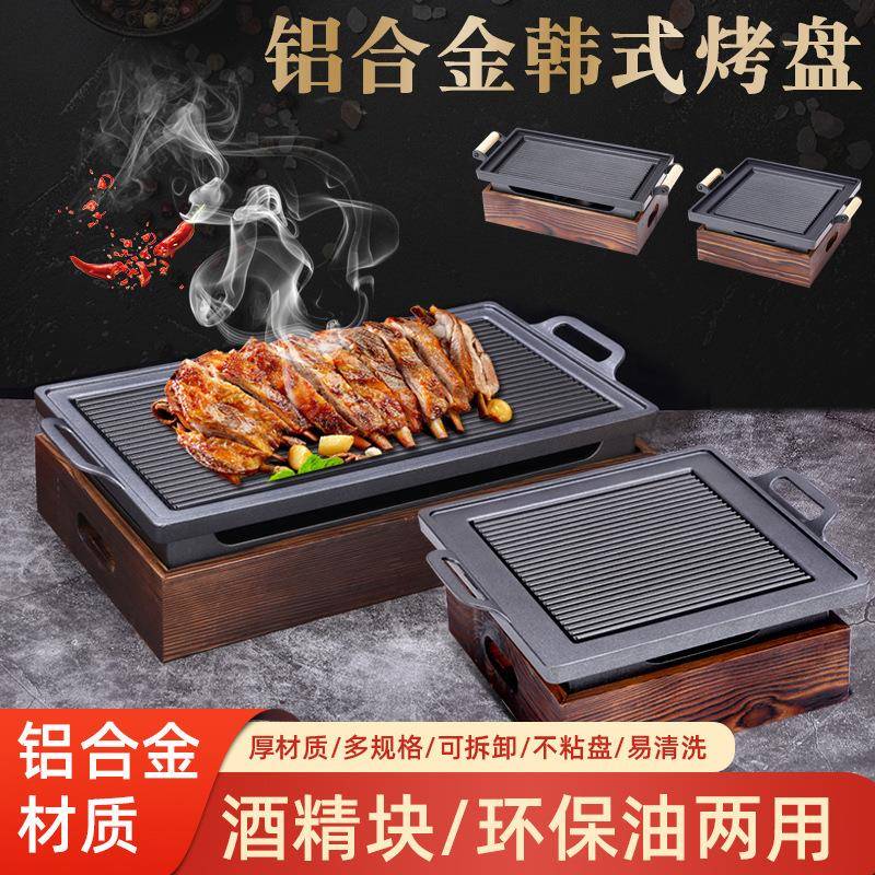 木座韩式长方烤炉烧烤保温炉陶板酒精烤肉盘无烟热串炉加热酒精炉