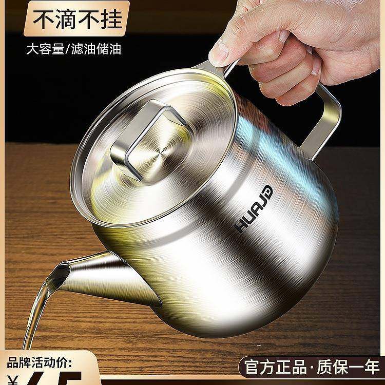 滤油壶304不锈钢家用带过滤网储油罐厨房滤油渣装油瓶,厨房/烹饪用具,油壶,淘宝优惠券,粉丝福利购,淘宝优惠卷