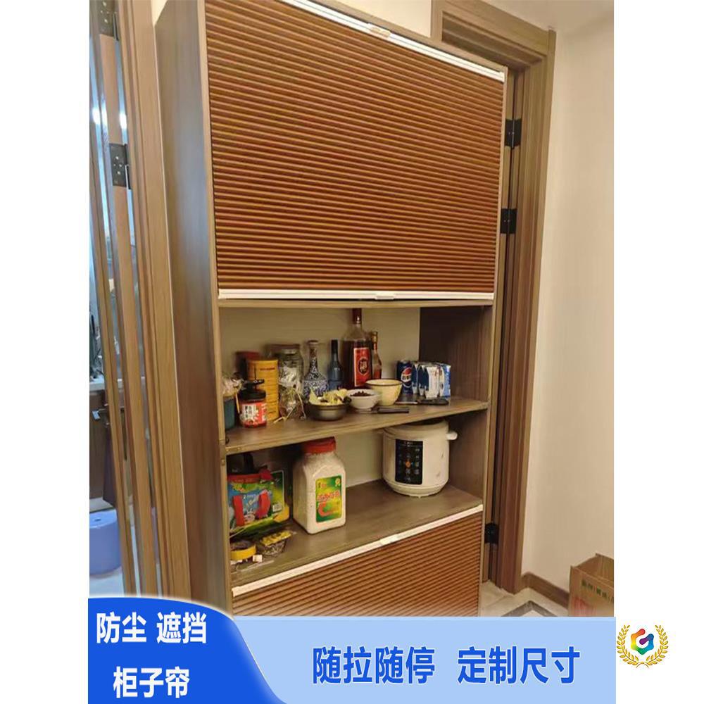 ?厨房柜子遮挡帘开放式无门柜子防尘帘蜂巢帘杂物柜遮丑帘拉帘子