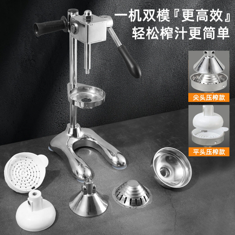 立式不锈钢手动榨汁器家用石榴手工橙汁机柠檬水果商用橙子压榨机