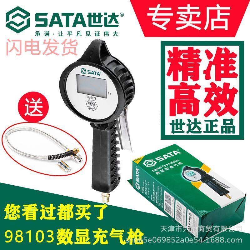 轮胎数字气压表充气胎压表进口打气表汽车用电子高精度98103