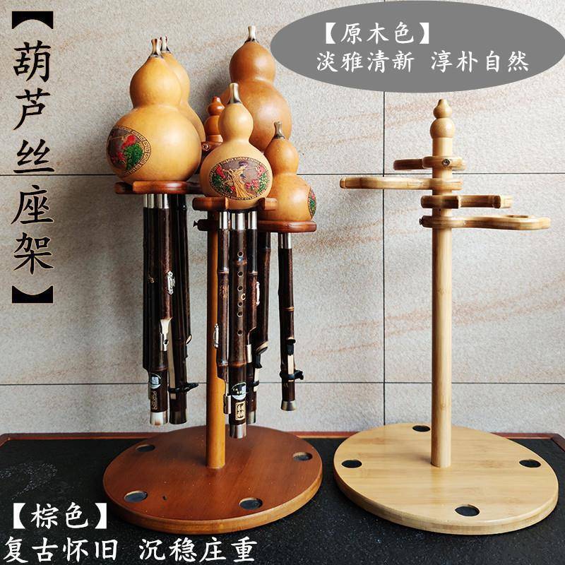 实木葫芦丝架放葫芦丝的架子放置架挂架摆放架