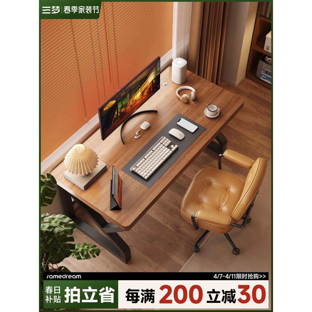 包邮三梦实木电脑桌台式书桌卧室家用电竞桌书房学生写字桌双人办