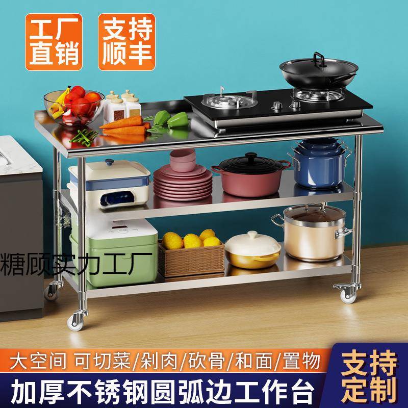 不锈钢厨房多层工作台带轮子置物架家用多功能储物架饭店打包台子