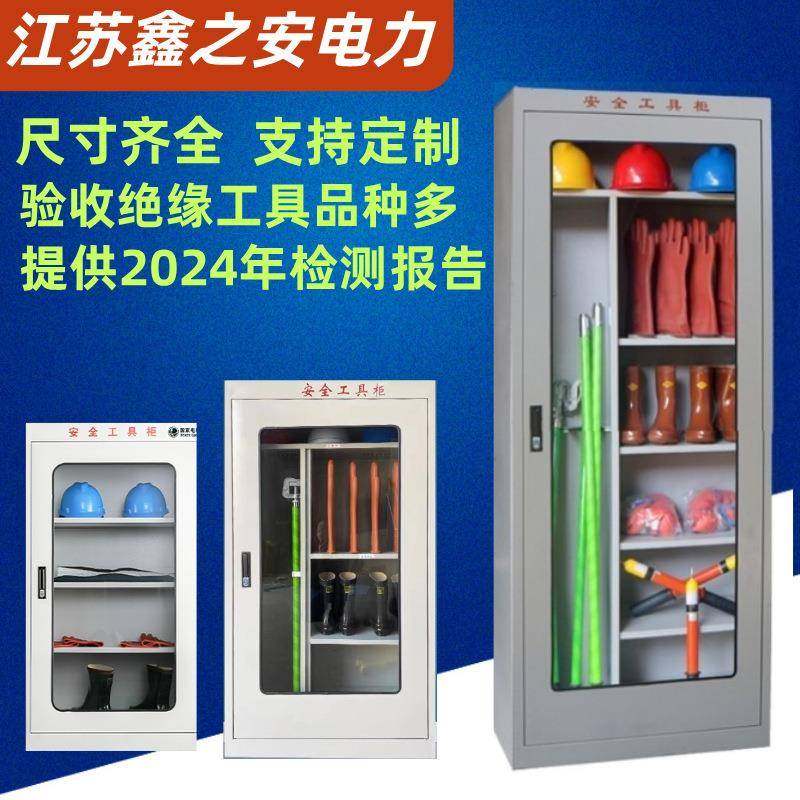 配电房电力安全工具柜智能除湿工器具箱接地线安全帽铁皮柜子加厚,农机/农具/农膜,其它农用工具,淘宝优惠券,粉丝福利购,淘宝优惠卷