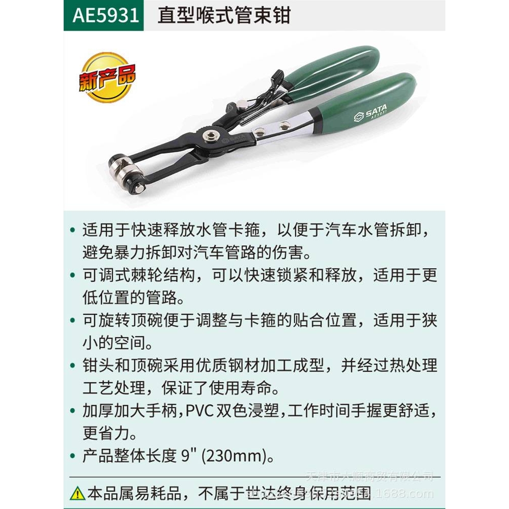 世达QB 直型喉式管束钳卡扣钳AE5931 AE5932 AE5934 AE5937