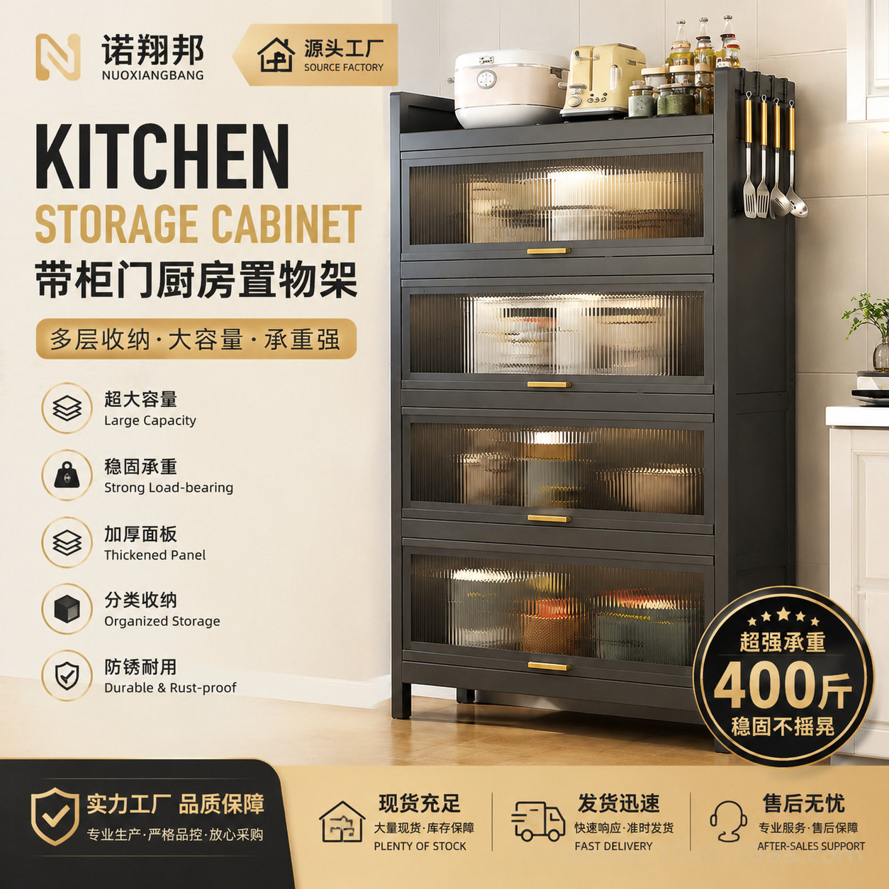 厨房收纳柜落地多层置物架带柜门防尘碗碟柜客厅整理架储物架子